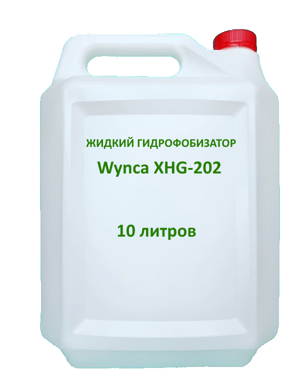 Гидрофобизатор Wynca XHG-202 (канистра-10 литров)