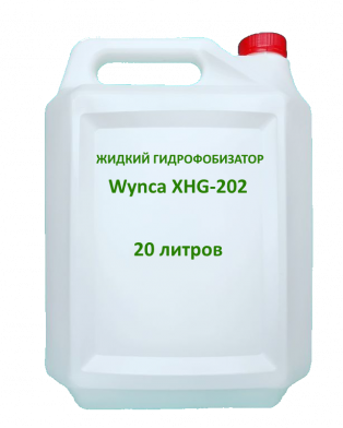 Гидрофобизатор Wynca XHG-202 (канистра-20 литров) 